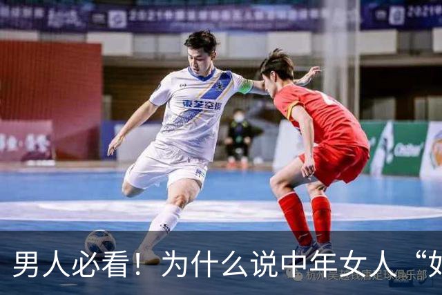男人必看！为什么说中年女人“如狼似虎”，你招架的住吗？