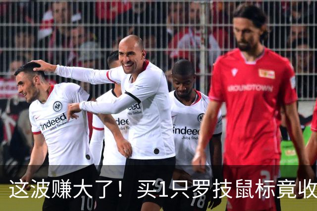 这波赚大了！买1只罗技鼠标竟收到4只 终身都够用了